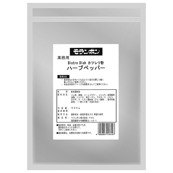 モランボン 業務用カツレツ粉 ハーブペッパー 500g×4袋入×(2ケース)｜ 送料無料 パン粉 食品 揚げ物 料理の素 揚げ物