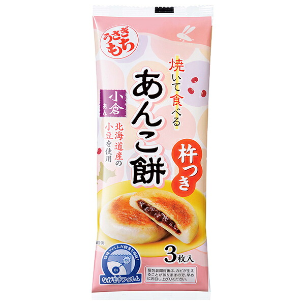 うさぎもち 焼いて食べるあんこ餅 小倉あん 90g×20袋入×(2ケース)｜ 送料無料 あんこ餅 もち 餅 小倉あん あん