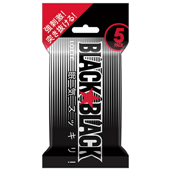 ロッテ ブラックブラックガム 5P×10個入｜ 送料無料 菓子 板ガム 強力ミント 辛口ミント