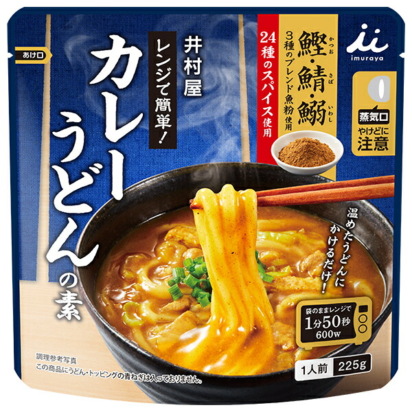 井村屋 レンジで簡単 カレーうどんの素 225g×30(5×6)袋入×(2ケース)| 送料無料 インスタント 調味料 素 |ドリンクマーケット