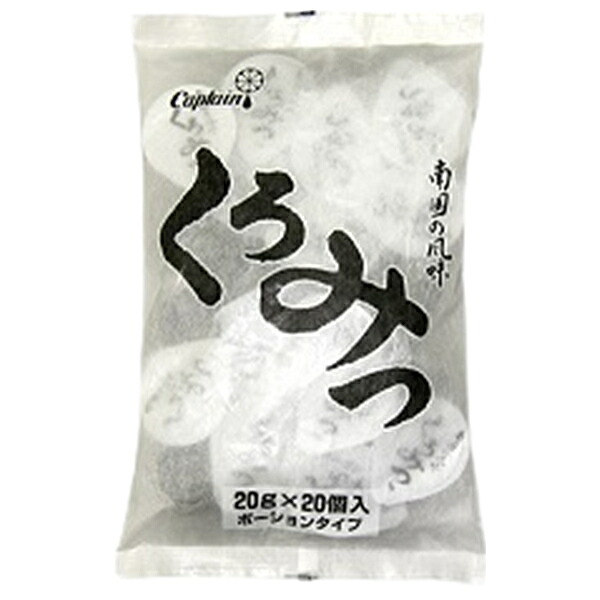中村商店 キャプテン くろみつ ポーション 20g×20個×15袋入｜ 送料無料 一般食品 シロップ くろみつ 黒蜜