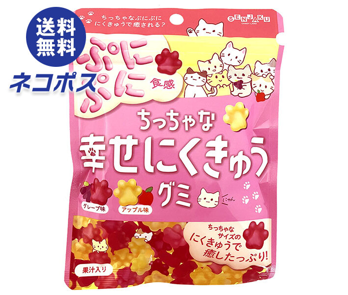 楽天市場】扇雀飴本舗 ちっちゃな幸せにくきゅうグミ 70g×6袋入｜ 送料