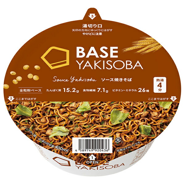 楽天市場】ベースフード BASE YAKISOBA 塩焼きそば 83g×12個入
