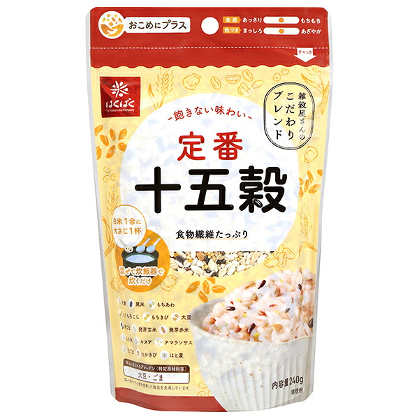 はくばく 定番 十五穀 240g×8袋入×(2ケース)｜ 送料無料 雑穀 食物繊維 炊飯用 穀物