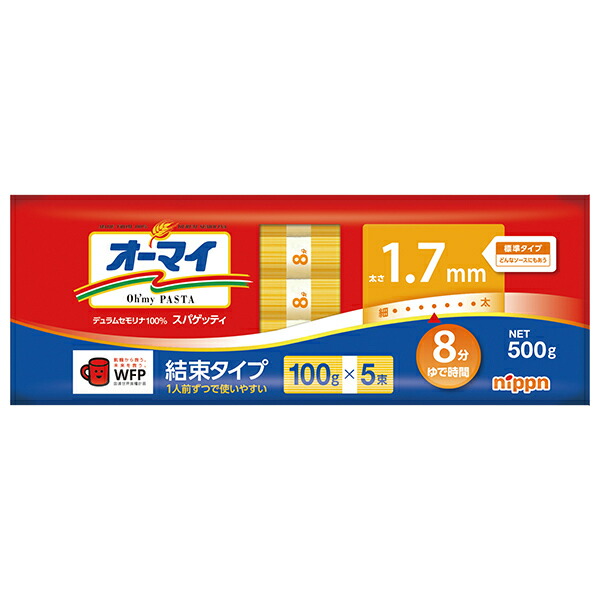 ニップン オーマイ スパゲッティ 1.7mm 結束タイプ 500g×20袋入｜ 送料無料 パスタ 乾麺 パスタ麺 スパゲティ 麺