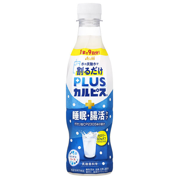 アサヒ飲料 PLUSカルピス 睡眠・腸活ケア 希釈用 370mlペットボトル×24本入｜ 送料無料 カロリーオフ 乳酸菌飲料 乳性