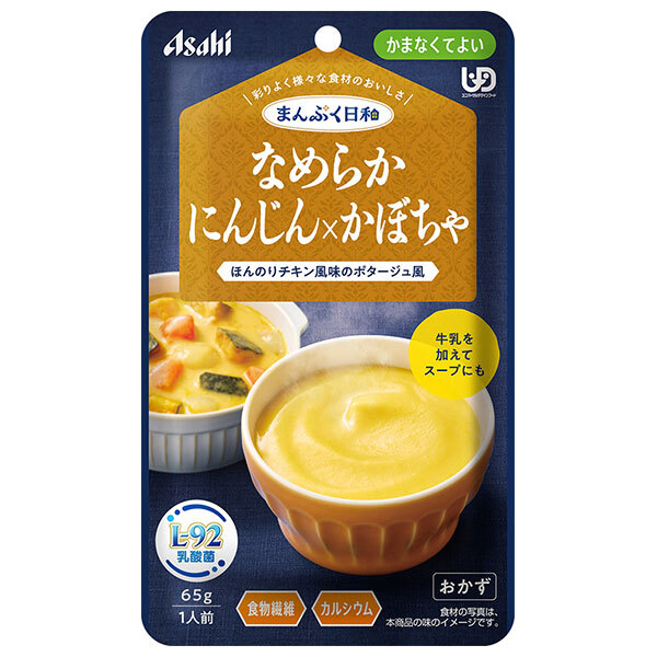 アサヒグループ食品 まんぷく日和 なめらかにんじん×かぼちゃ 65g×24袋入×(2ケース)｜ 送料無料 介護食 柔らかい 調理済 レトルト