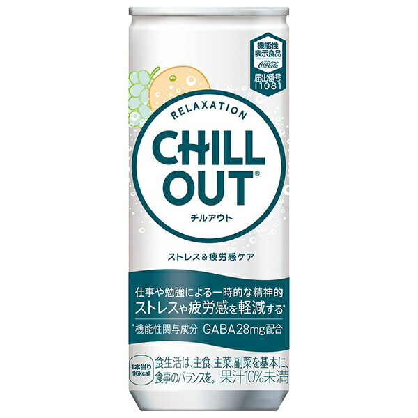 コカコーラ CHILL OUT(チルアウト) ストレス&疲労感ケア 250ml缶×30本入×(2ケース)｜ 送料無料 リラックス オレンジ 炭酸 9,833円
