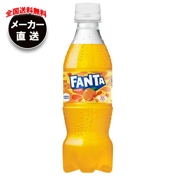 ファンタ商品 ファンタ ｜ 製品情報 ｜ 日本コカ・コーラ株式会社