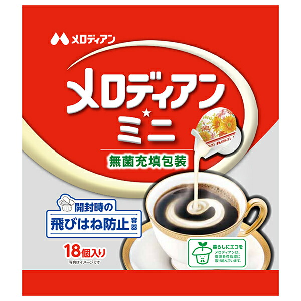 メロディアン メロディアン・ミニ (4.5ml×18個)×20袋入×(2ケース)｜ 送料無料 フレッシュ クリーム ポーション コーヒー 珈琲