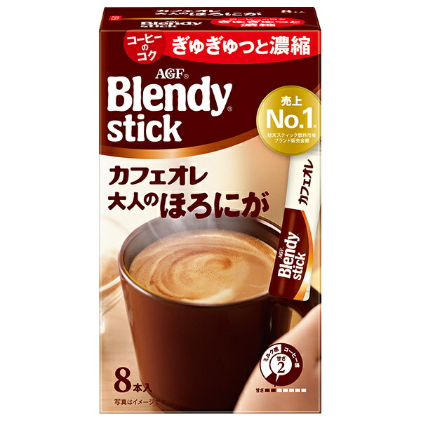 AGF ブレンディ スティック カフェオレ 大人のほろにが (8g×8本)×24箱入×(2ケース)｜ 送料無料 インスタントコーヒー スティック カフェオレ