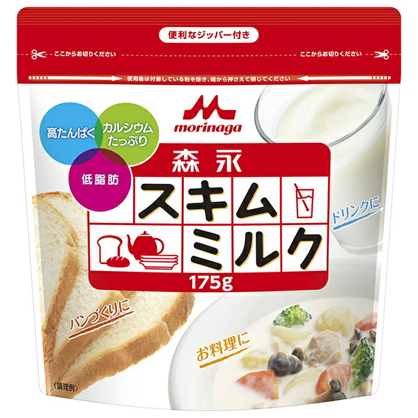 森永乳業 森永スキムミルク 175g袋×24袋入| 送料無料 栄養 ビタミン カルシウム クリーム 脱脂粉乳|ドリンクマーケット
