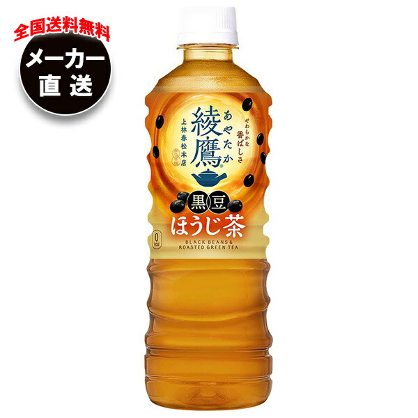 楽天市場】お茶 焙じ茶 ほうじ茶 ペットボトル 綾鷹 送料無料 コカ