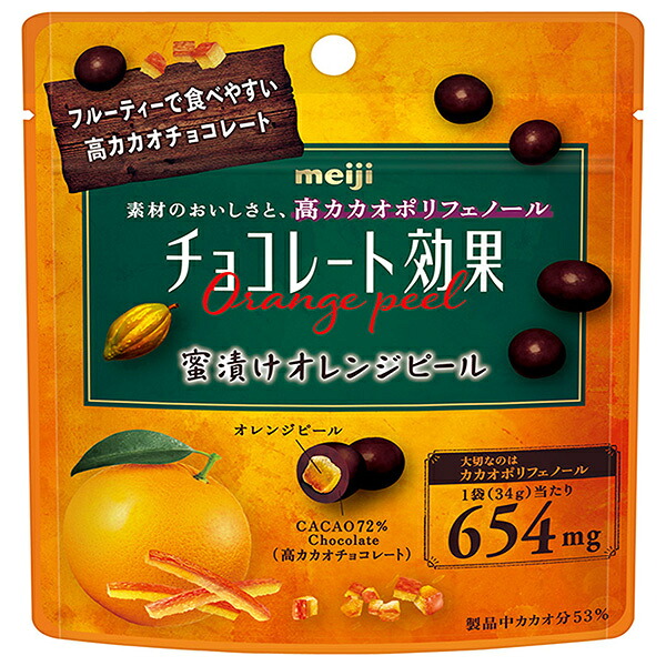 明治 チョコレート効果 カカオ72% 蜜漬けオレンジピール 34gパウチ×10袋入×(2ケース)｜ 送料無料 お菓子 チョコ CACAO ポリフェノール