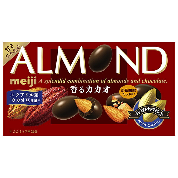明治 アーモンドチョコレート 香るカカオ 75g×10箱入×(2ケース)｜ 送料無料 お菓子 おやつ アーモンド チョコ ナッツ meiji