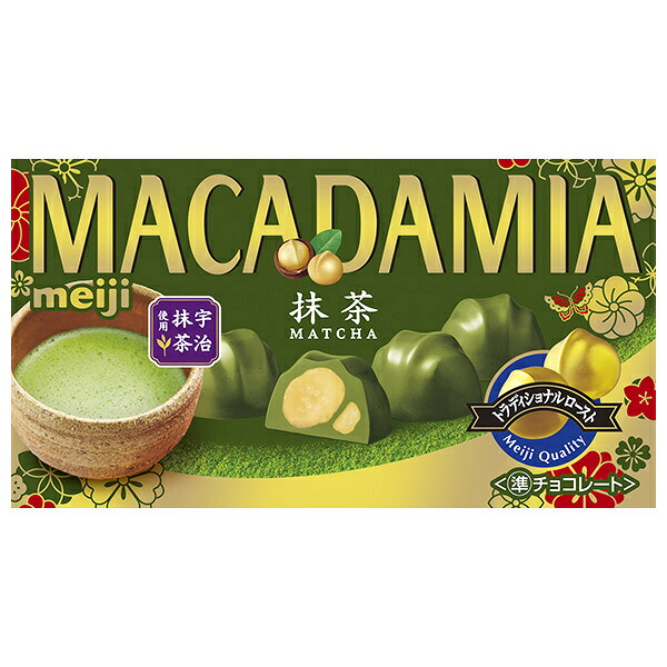 明治 マカダミアチョコレート 抹茶 9粒×10箱入×(2ケース)｜ 送料無料 お菓子 チョコ MACADAMIA ナッツ meiji 抹茶チョコ おやつ