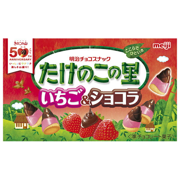 明治 たけのこの里 いちご&ショコラ 61g×10個入×(2ケース)｜ 送料無料 お菓子 おやつ チョコレート チョコ イチゴ