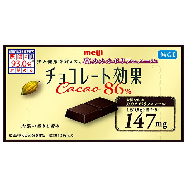 楽天市場】明治 チョコレート効果 カカオ72% カカオクランチ 大袋 180g