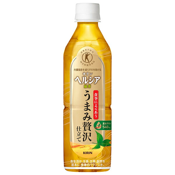 キリン ヘルシア緑茶 うまみ贅沢仕立て【特定保健用食品 特保】 500mlペットボトル×24本入×(2ケース)｜ 送料無料 特保 トクホ 脂肪を消費しやすくする 緑茶 茶カテキン