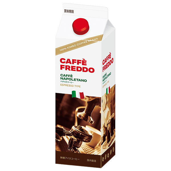 モンテ物産 カフェフレッド(アイスコーヒー) 1L紙パック×12本入｜ 送料無料 アイスコーヒー キンボ 珈琲 コーヒー