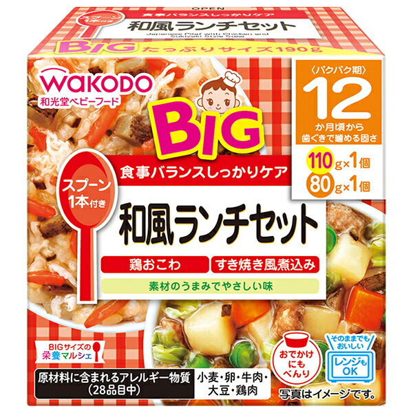 和光堂 BIGサイズの栄養マルシェ 和風ランチセット 190g(110g+80g)×24個入｜ 送料無料 ベビーフード お弁当 ランチ 和風 おこわ すき焼き