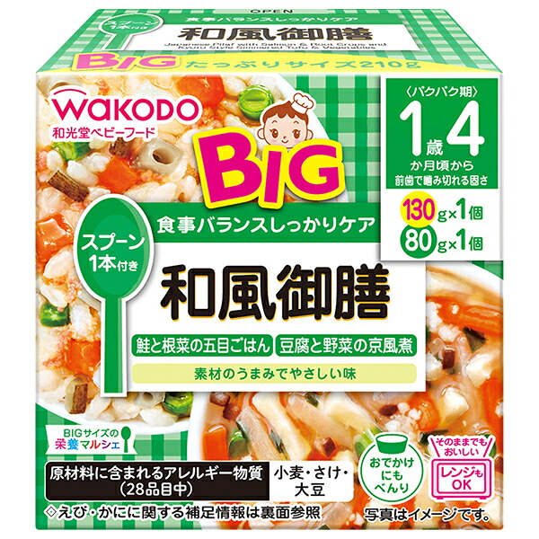 和光堂 BIGサイズの栄養マルシェ 和風御膳 210g(130g+80g)×24個入×(2ケース)｜ 送料無料 ベビーフード お弁当 ランチ鮭 豆腐 野菜