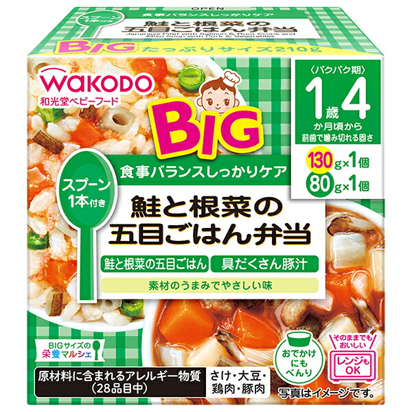 和光堂 BIGサイズの栄養マルシェ 鮭と根菜の五目ごはん弁当 210g(130g+80g)×24個入×(2ケース)｜ 送料無料 ベビーフード お弁当 ランチ 鮭 根菜 五目