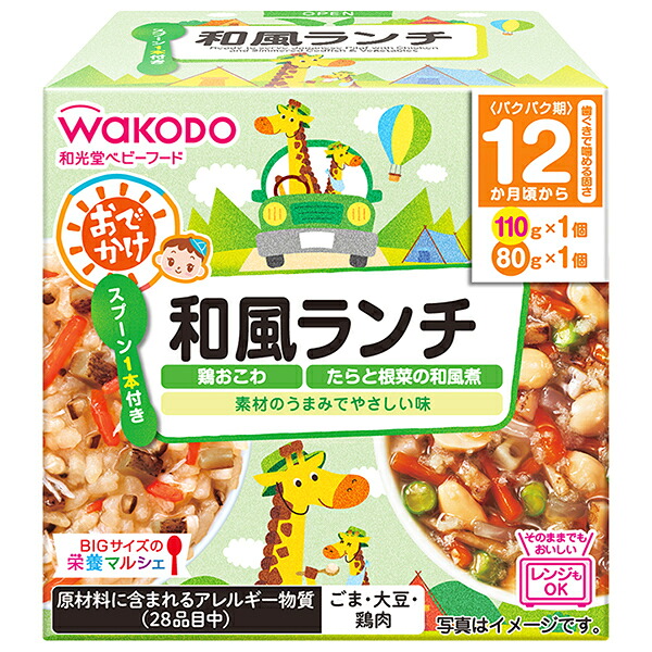 和光堂 BIGサイズの栄養マルシェ おでかけ和風ランチ 190g(110g+80g)×24個入｜ 送料無料 ベビーフード お弁当 ランチ おこわ 鶏肉 根菜