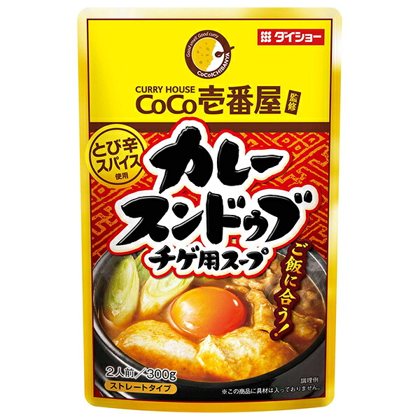 ダイショー CoCo壱番屋監修 カレースンドゥブチゲ用スープ 300g×20袋入×(2ケース)｜ 送料無料 一般食品 調味料 鍋スープ カレー スンドゥブ チゲ