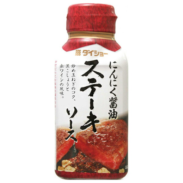 ダイショー ステーキソース にんにく醤油 170g×20本入｜ 送料無料 一般食品 調味料 ステーキソース