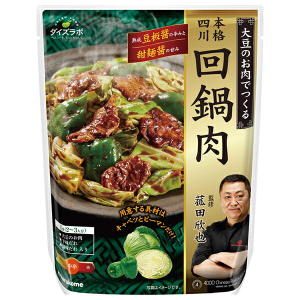 マルコメ ダイズラボ 菰田欣也監修 四川式回鍋肉 153g×20袋入×(2ケース)｜ 送料無料 一般食品 調味料 まるこめ 10,496円
