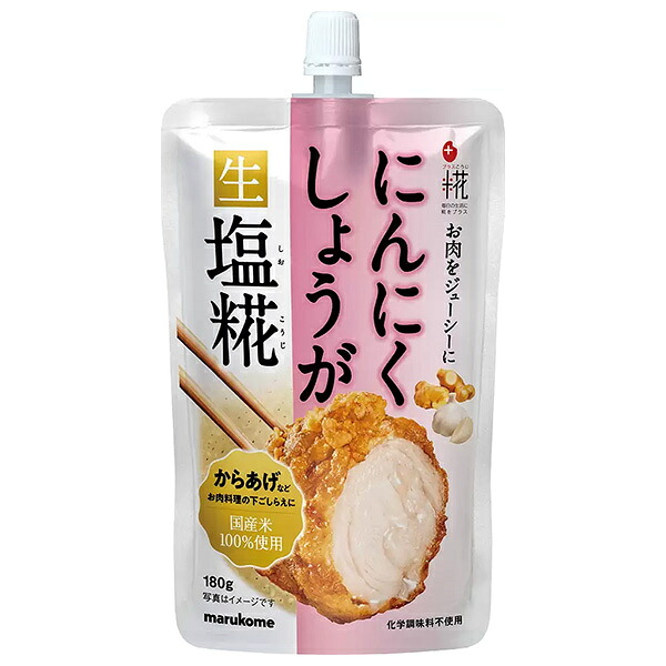 マルコメ プラス糀 にんにくしょうが生塩糀 180g×32袋入｜ 送料無料 塩こうじ 生タイプ にんにく しょうが まるこめ