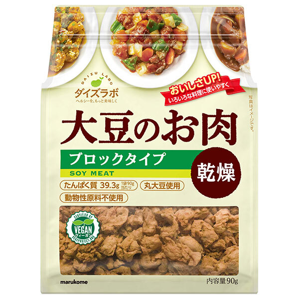 マルコメ ダイズラボ 大豆肉乾燥 ブロック 90g×10袋入×(2ケース)｜ 送料無料 乾燥豆 大豆ミート まるこめ