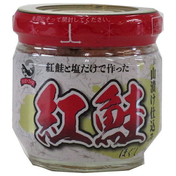 ハッピーフーズ 紅鮭 山漬け仕込み 50g瓶×12個入｜ 送料無料 一般食品 鮭 さけ サケ
