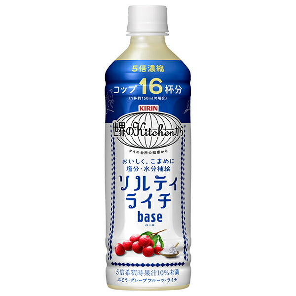キリン 世界のKitchenから ソルティライチ ベース 500mlペットボトル×24本入×(2ケース)| 送料無料 果実飲料 ライチ 熱中対策 塩分 補給 水分補給|ドリンクマーケット