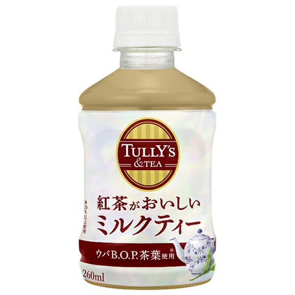 ミルクティー817。 楽天市場】伊藤園 タリーズ 紅茶がおいしいミルクティー 260mlペット