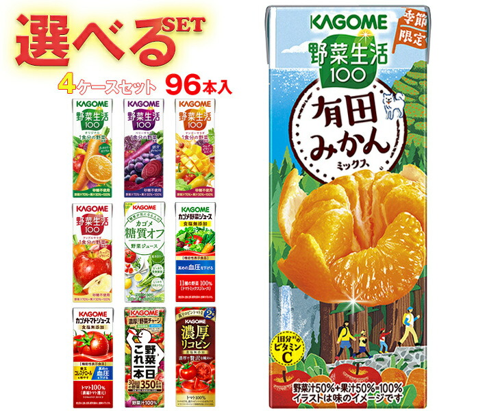 楽天市場】カゴメ 野菜生活・野菜ジュース 選べる3ケースセット