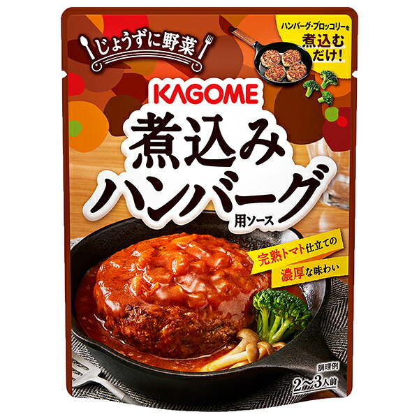 カゴメ 煮込みハンバーグ用ソース 250g×30個入×(2ケース)| 送料無料 ハンバーグ用 ソース デミ風 トマトソース|ドリンクマーケット