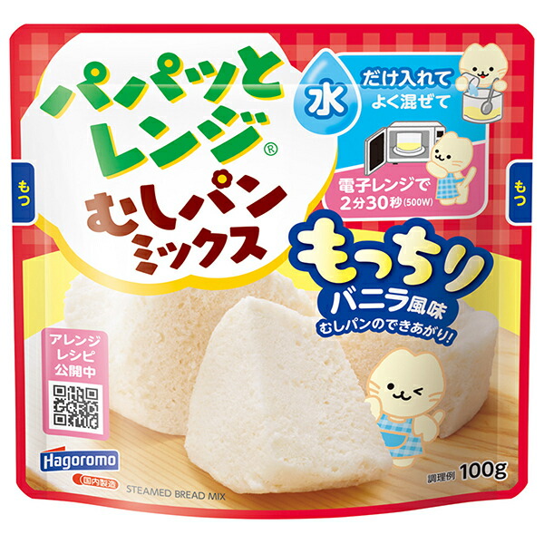 はごろもフーズ パパッとレンジむしパンミックス もっちりバニラ風味 100g&times;24袋入&times;(2ケース)｜ 送料無料 蒸しパン 素 インスタント バニラ｜ドリンクマーケット