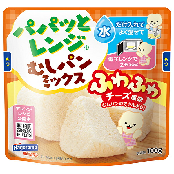 はごろもフーズ パパッとレンジむしパンミックス ふわふわチーズ風味 100g×24袋入×(2ケース)｜ 送料無料 蒸しパン 素 チーズ風味 インスタント