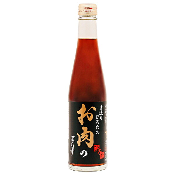 手造りひろた食品 手造りひろたのお肉のぽんず 300ml瓶×12本入×(2ケース)｜ 送料無料 ポン酢 ぽんず ポンズ 調味料 肉 にく