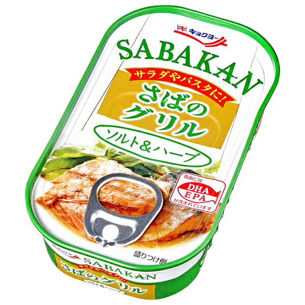 極洋 さばのグリル ソルト&ハーブ 90g×30個入｜ 送料無料 缶詰 サバ 鯖 おかず 保存食