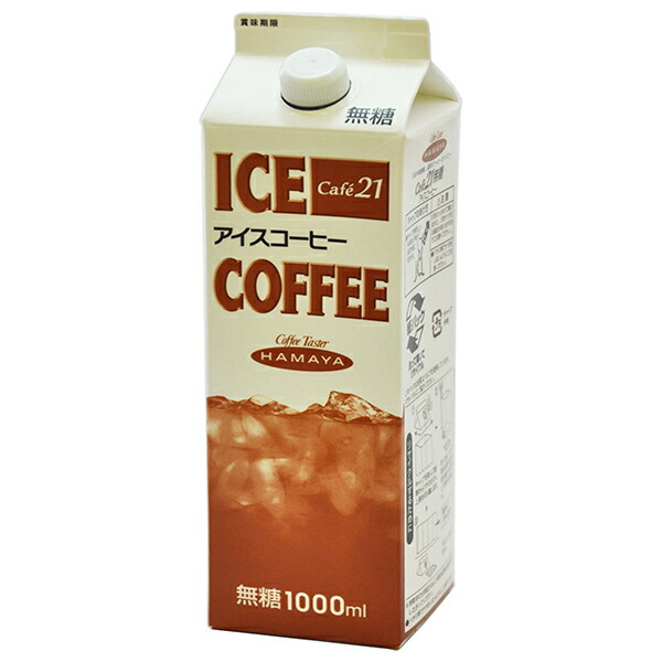 ハマヤ カフェ21 アイスコーヒー 無糖 1000ml紙パック×12本入×(2ケース)| 送料無料 珈琲 コーヒー アイスコーヒー ブラック 1l 1L