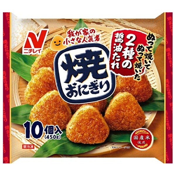 ニチレイ 焼おにぎり 10個×12袋入 冷凍商品｜ 送料無料 焼きおにぎり おにぎり