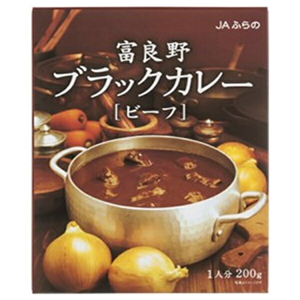 JAふらの 富良野ブラックカレー ビーフ 200g×40個入×(2ケース)｜ 送料無料 調味料 カレー レトルト 1人分