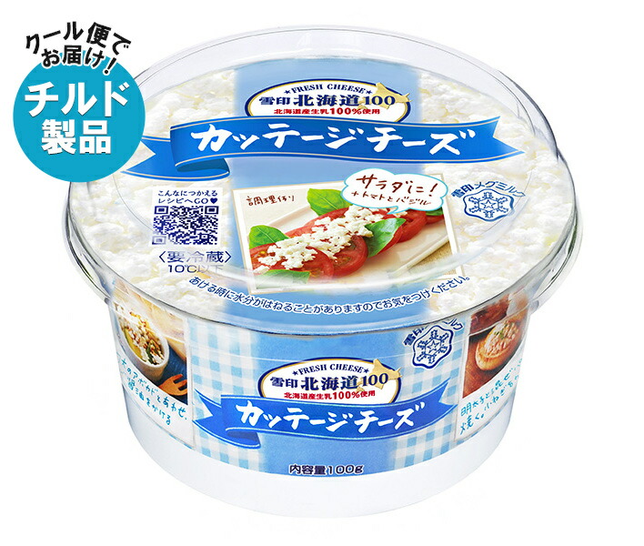 雪印メグミルク 雪印北海道100 カッテージチーズ 100g×6個入×(2ケース) チルド 冷蔵品｜ 送料無料 雪印 カッテージチーズ 北海道 フレッシュチーズ 低脂肪 高タンパク チーズ 要冷蔵