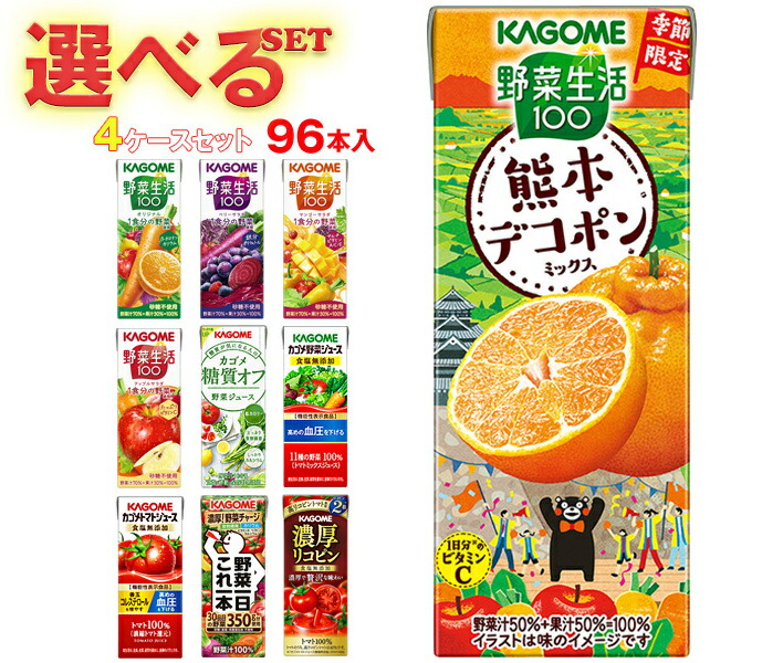 お買得！３ケースセット☆未開封☆カゴメ毎日飲む野菜(野菜ジュース) お買得！3ケースセット☆未開封☆カゴメ毎日飲む野菜(野菜ジュース) 楽天
