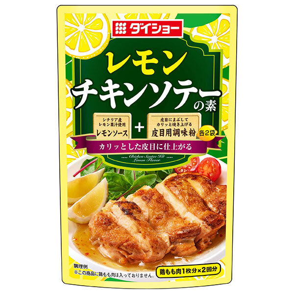 ダイショー レモンチキンソテーの素 90g&times;40袋入&times;(2ケース)｜ 送料無料 一般食品 調味料 チキンソテー｜ドリンクマーケット