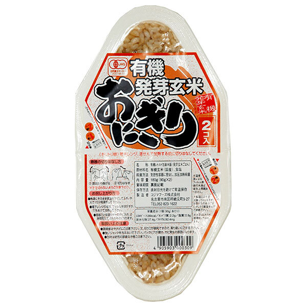 コジマフーズ 有機発芽玄米おにぎり (90g×2食)×12個入×(2ケース)｜ 送料無料 有機 発芽玄米 おにぎり 国産玄米 オーガニック 保存食 レトルトご飯 有機JAS