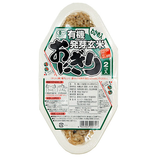 コジマフーズ 有機発芽玄米おにぎり わかめ (90g×2食)×12個入×(2ケース)｜ 送料無料 有機 発芽玄米 おにぎり 国産玄米 オーガニック 保存食 レトルトご飯 有機JAS
